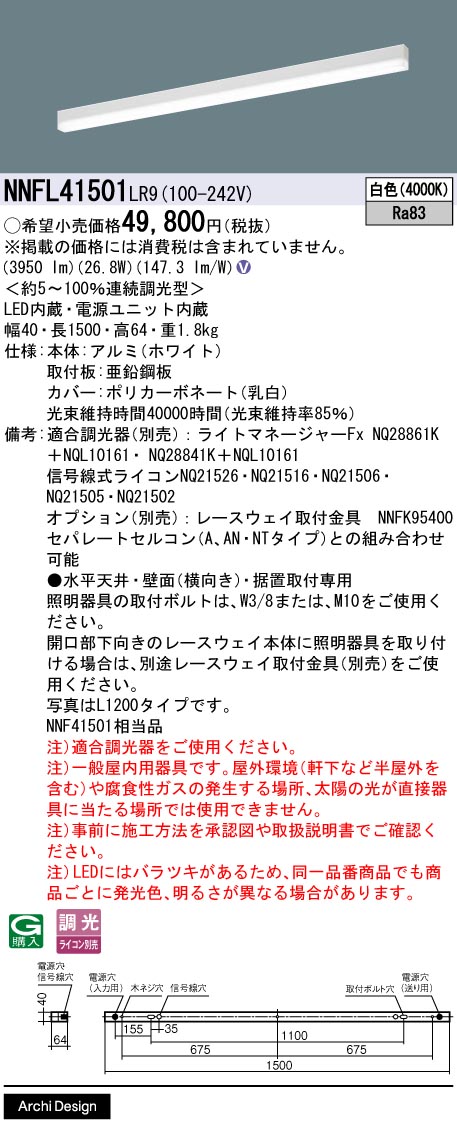 NNFL41501LR9