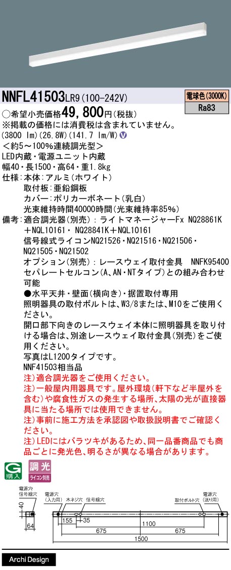 NNFL41503LR9
