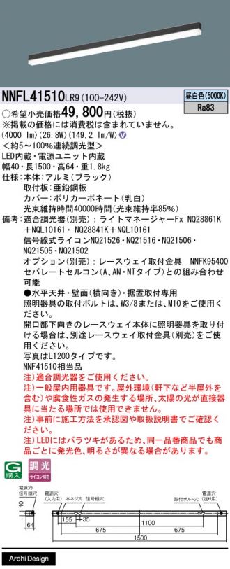 NNFL41510LR9