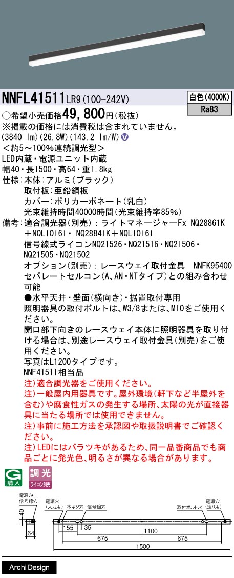 NNFL41511LR9
