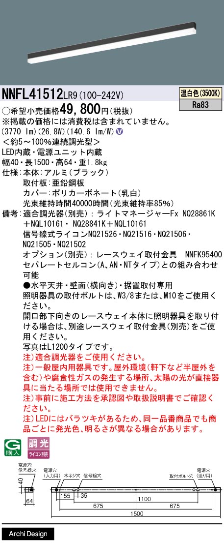 NNFL41512LR9