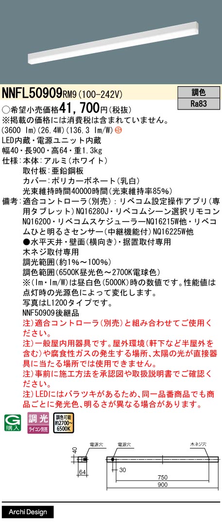 NNFL50909RM9