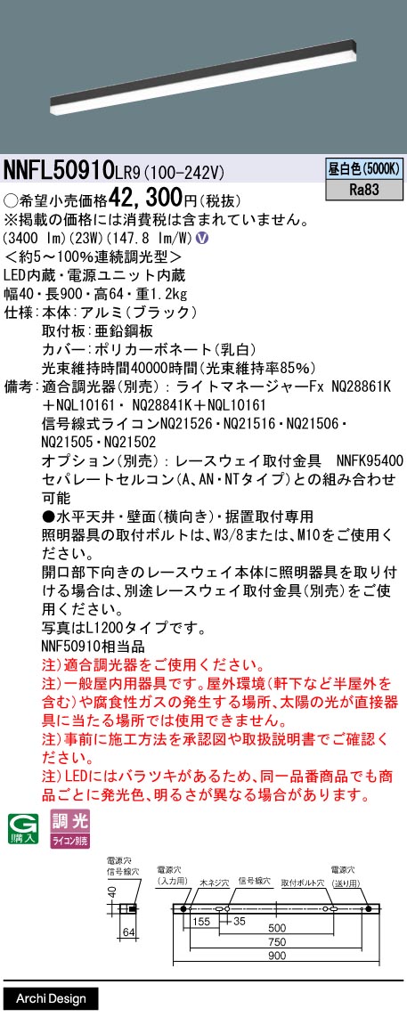 NNFL50910LR9
