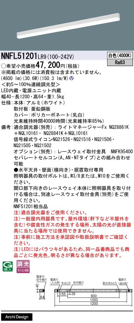 NNFL51201LR9