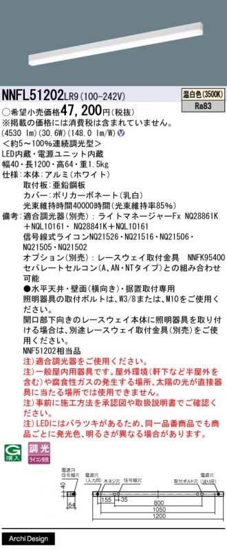 NNFL51202LR9