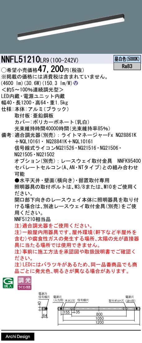 NNFL51210LR9