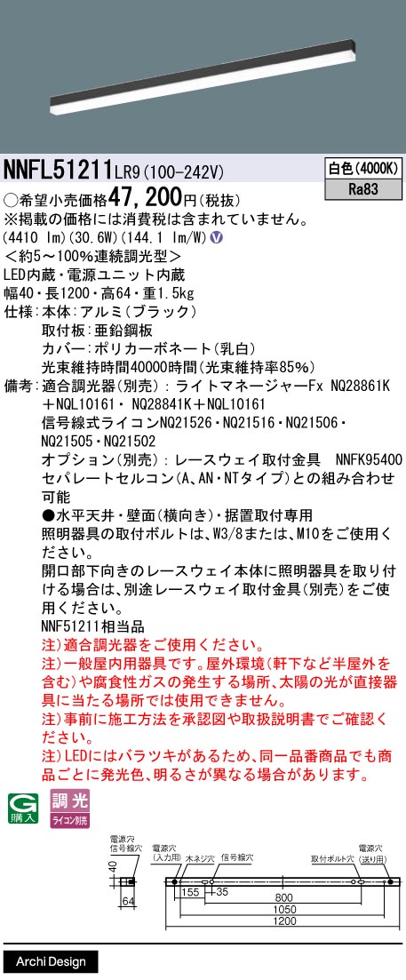 NNFL51211LR9