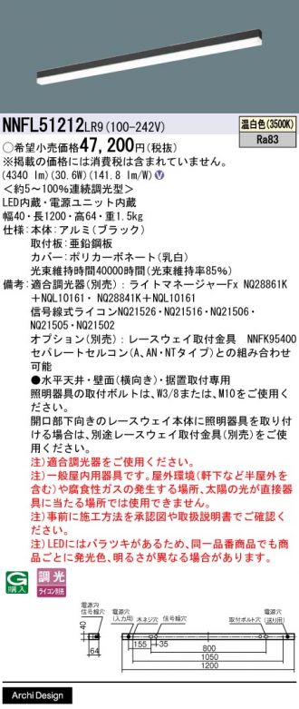 NNFL51212LR9