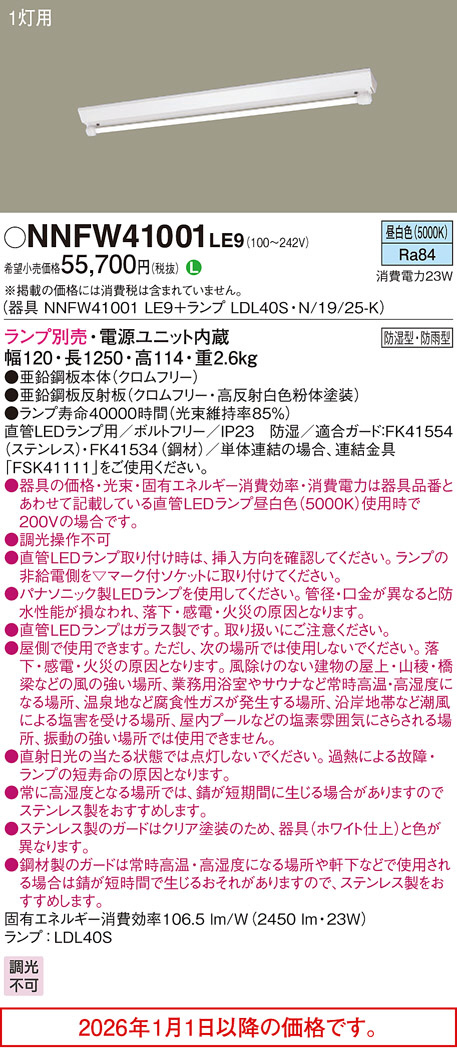 NNFW41001LE9