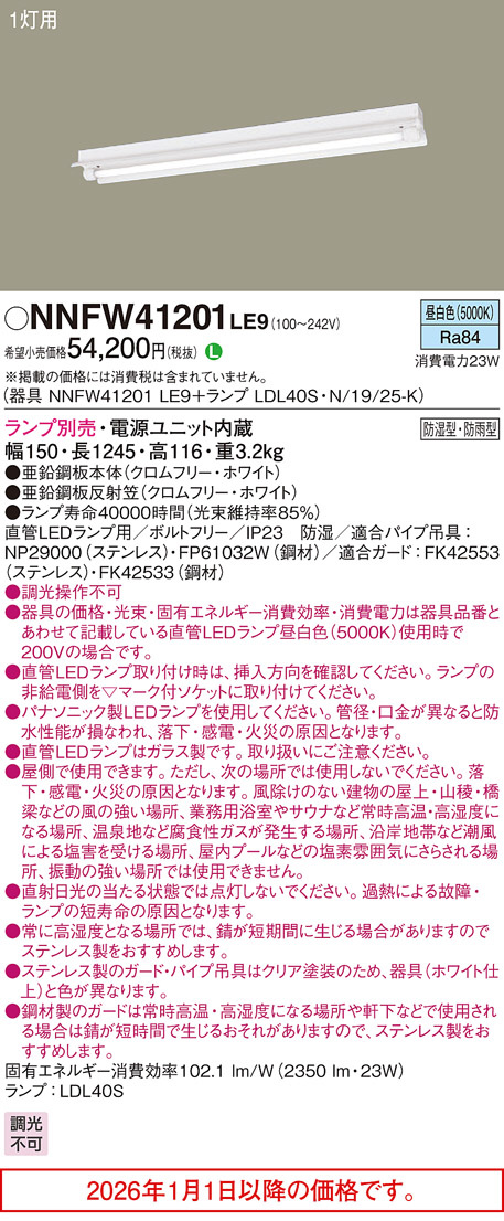 NNFW41201LE9