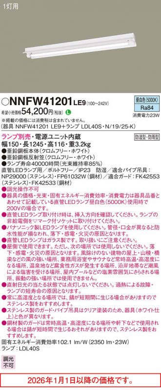 NNFW41201LE9