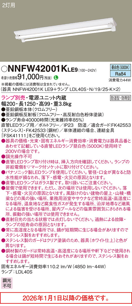 NNFW42001...
