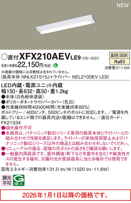 XFX210AEVLE9