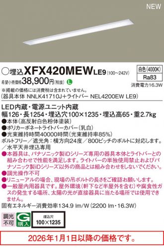 XFX420MEWLE9