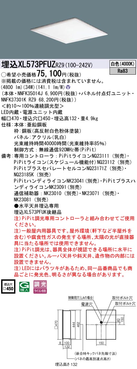 XL573PFUZRZ9