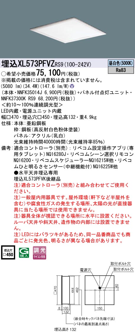 XL573PFVZRS9