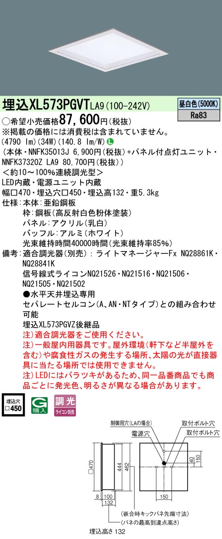 XL573PGVTLA9
