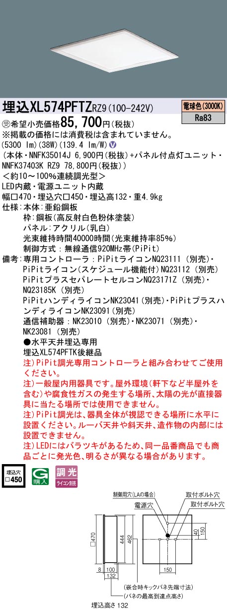 XL574PFTZRZ9