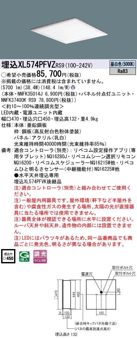 XL574PFVZRS9