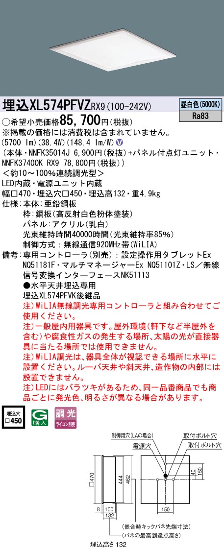 XL574PFVZRX9