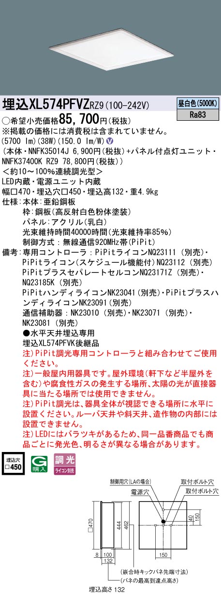 XL574PFVZRZ9
