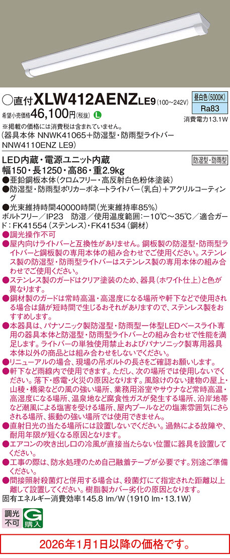 XLW412AEN...