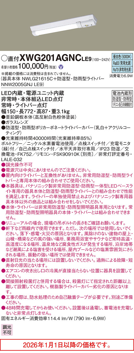 XWG201AGN...