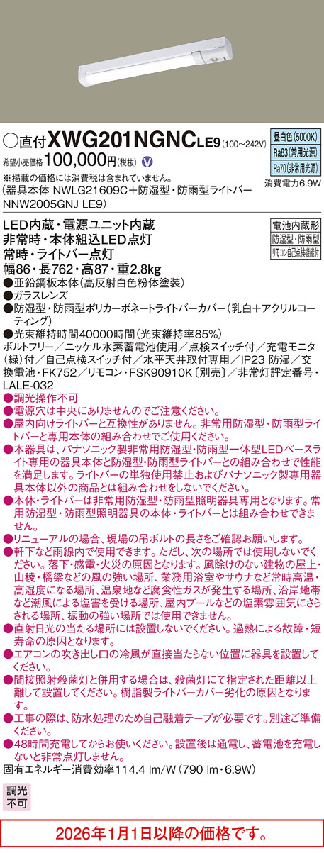 XWG201NGNCLE9