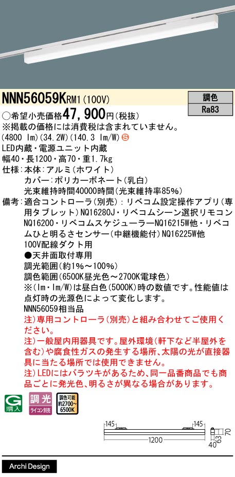 NNN56059KRM1