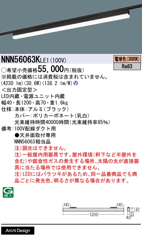 NNN56063KLE1