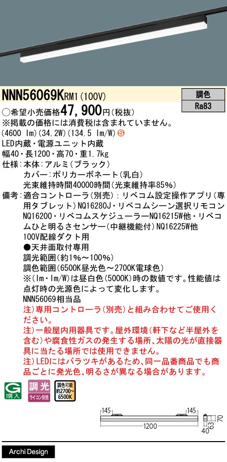NNN56069KRM1