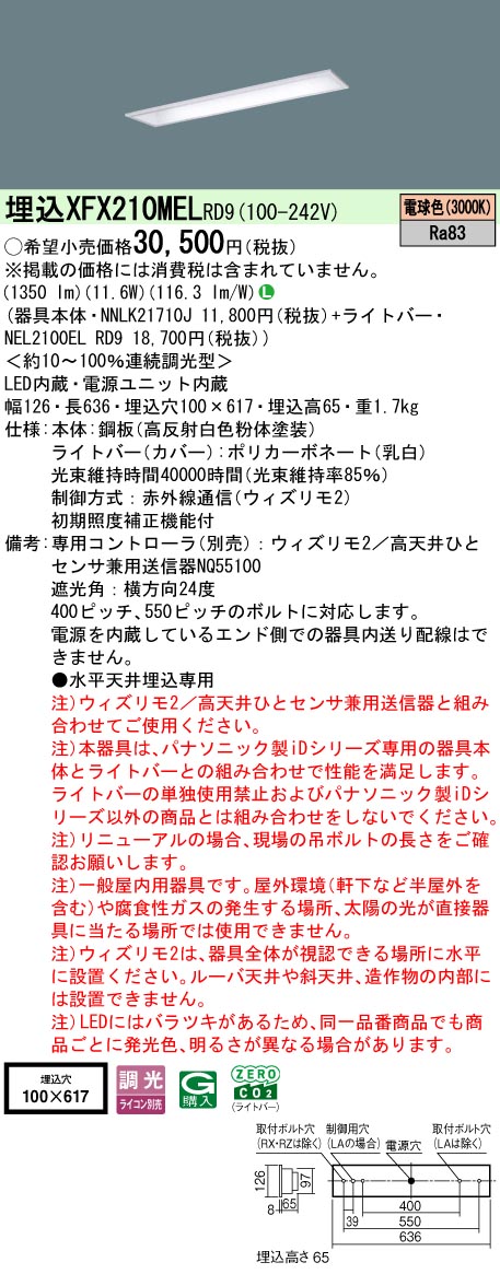 XFX210MELRD9
