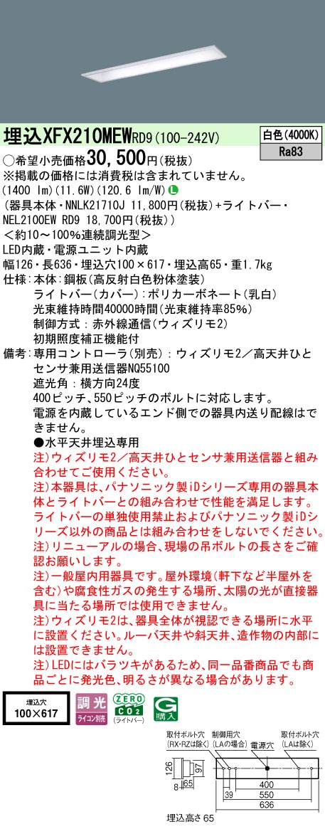 XFX210MEWRD9