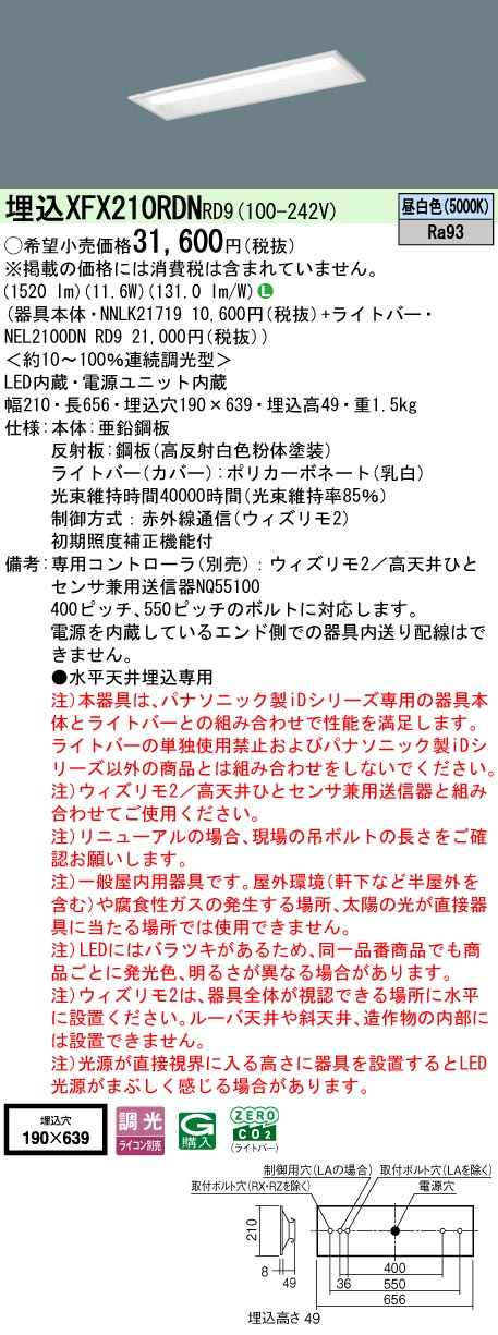 XFX210RDNRD9