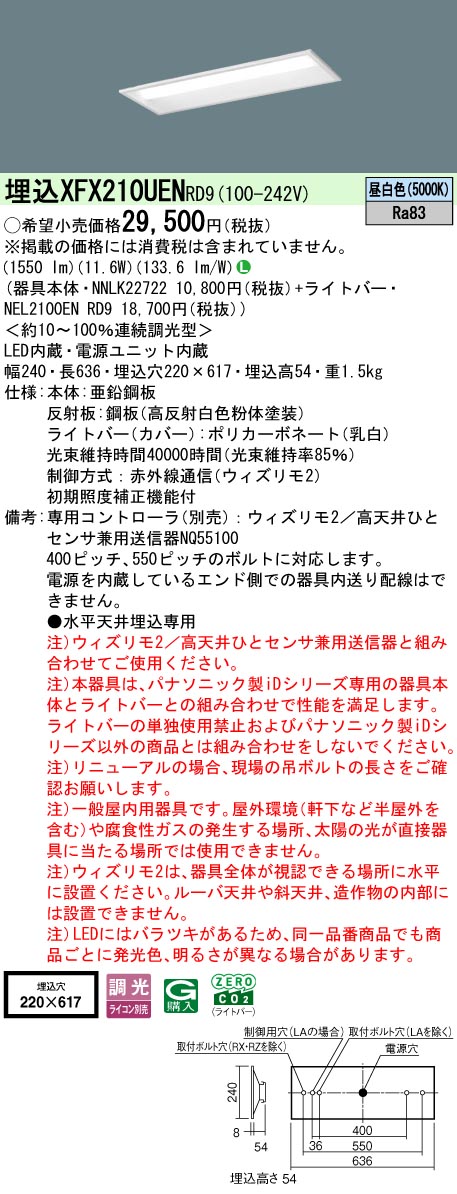XFX210UENRD9