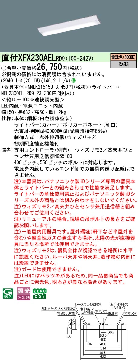XFX230AELRD9