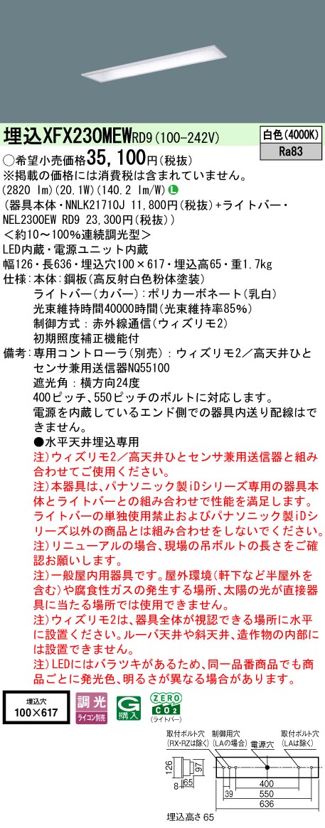XFX230MEWRD9