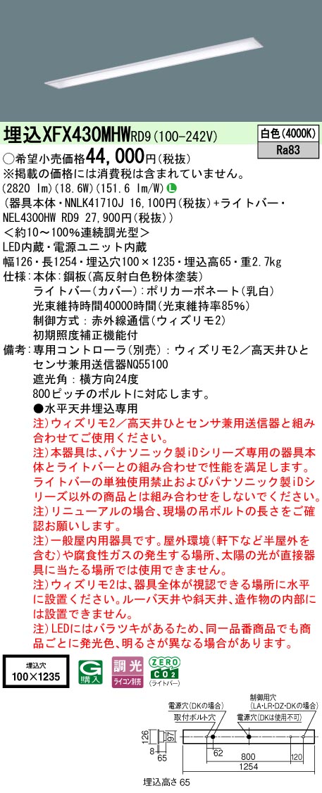 XFX430MHWRD9