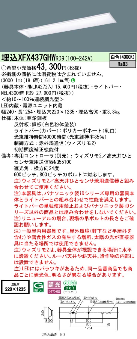 XFX437GHWRD9