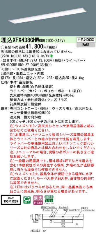 XFX438GHWRD9