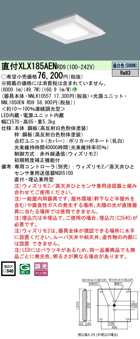 XLX185AENRD9