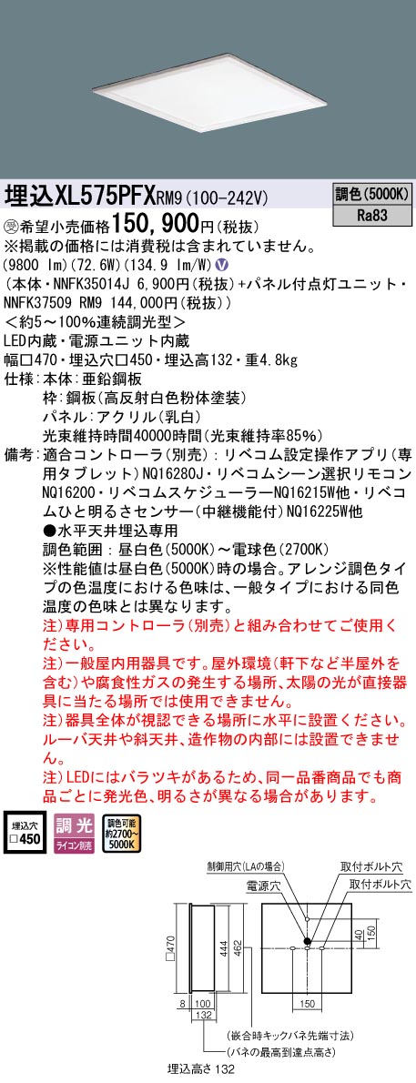 XL575PFXRM9