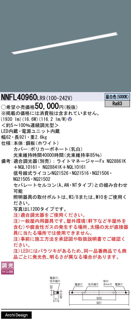 NNFL40960LR9