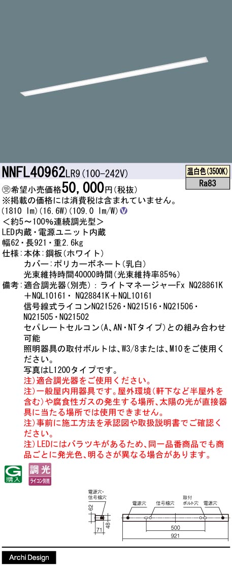 NNFL40962LR9
