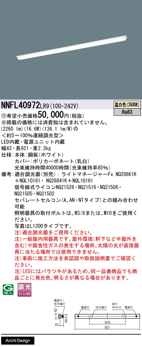 NNFL40972LR9