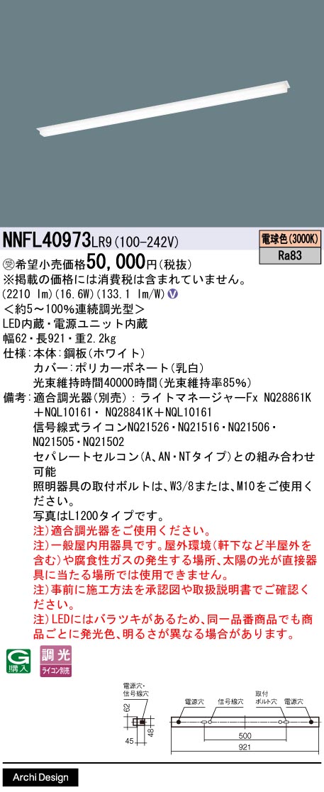 NNFL40973LR9