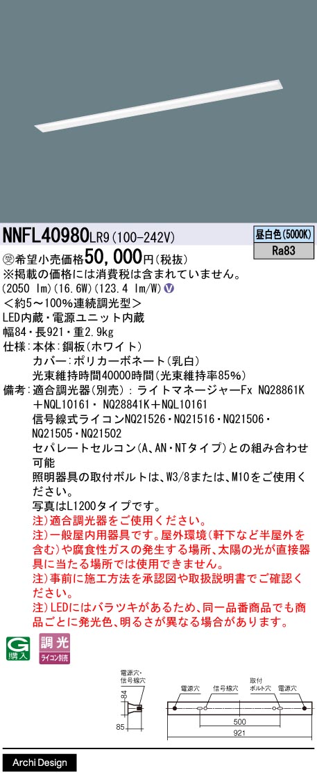 NNFL40980LR9