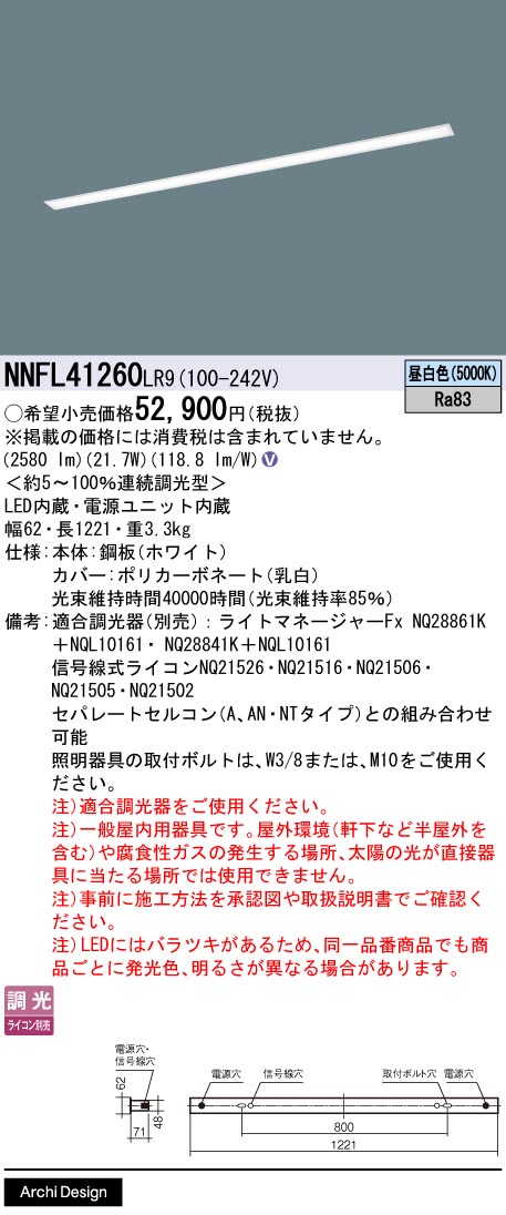 NNFL41260LR9
