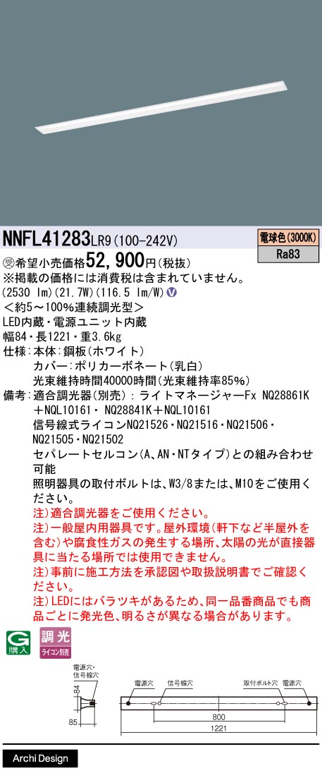 NNFL41283LR9