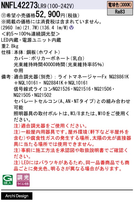 NNFL42273LR9